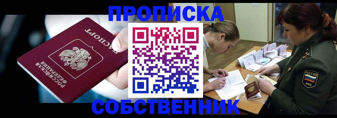 временная регистрация для всех в Юрьев-Польском